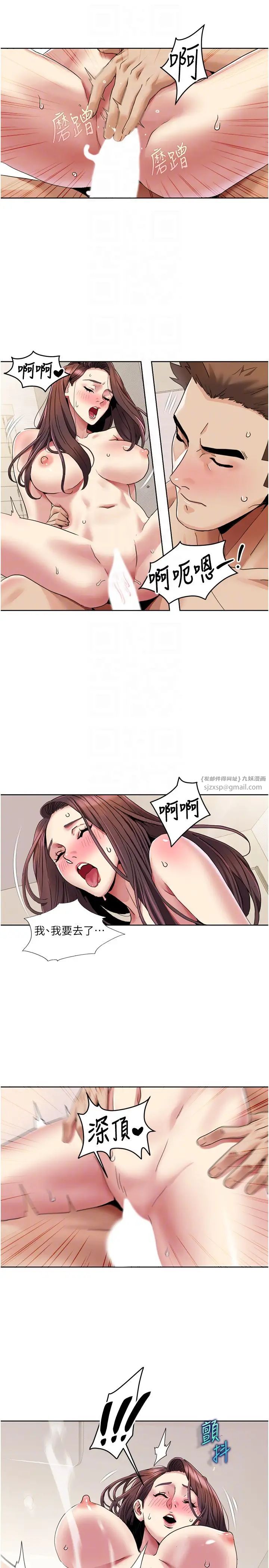 我的性福剧本第25話-老公直搗深處的愛♥