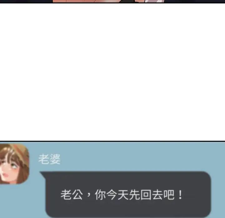 回不去的婚姻第15話