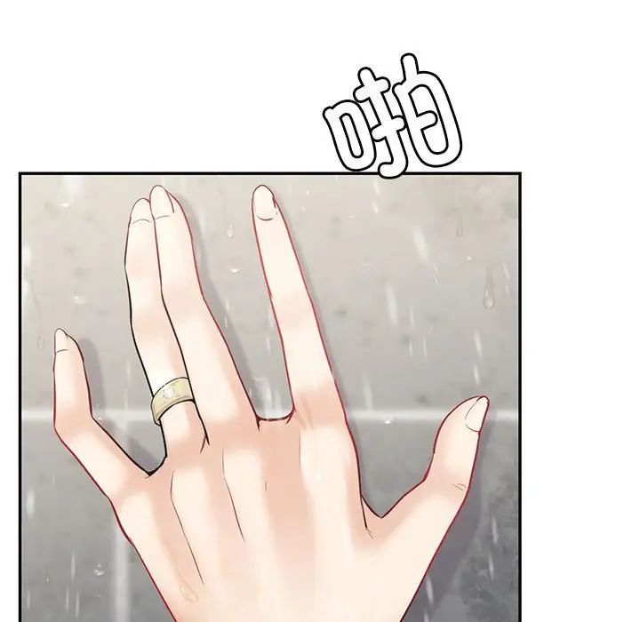 回不去的婚姻第15話