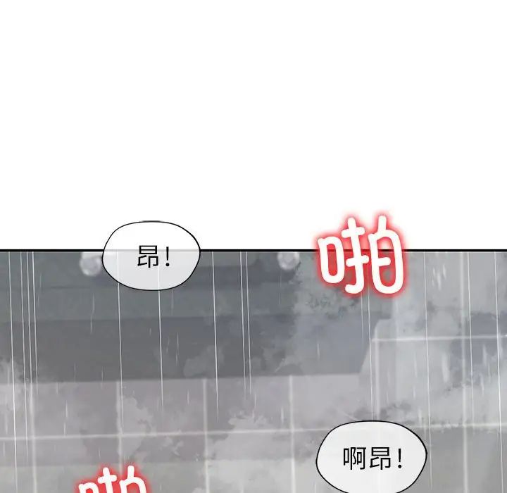 回不去的婚姻第15話