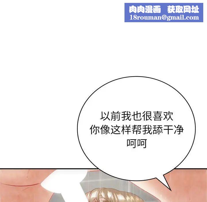 回不去的婚姻第15話