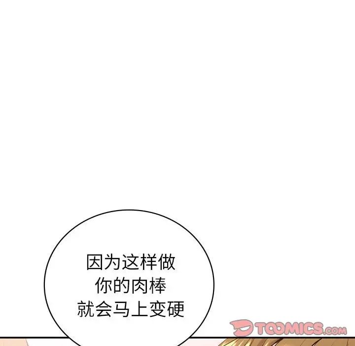 回不去的婚姻第15話