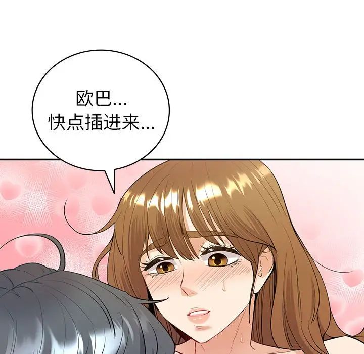 回不去的婚姻第15話