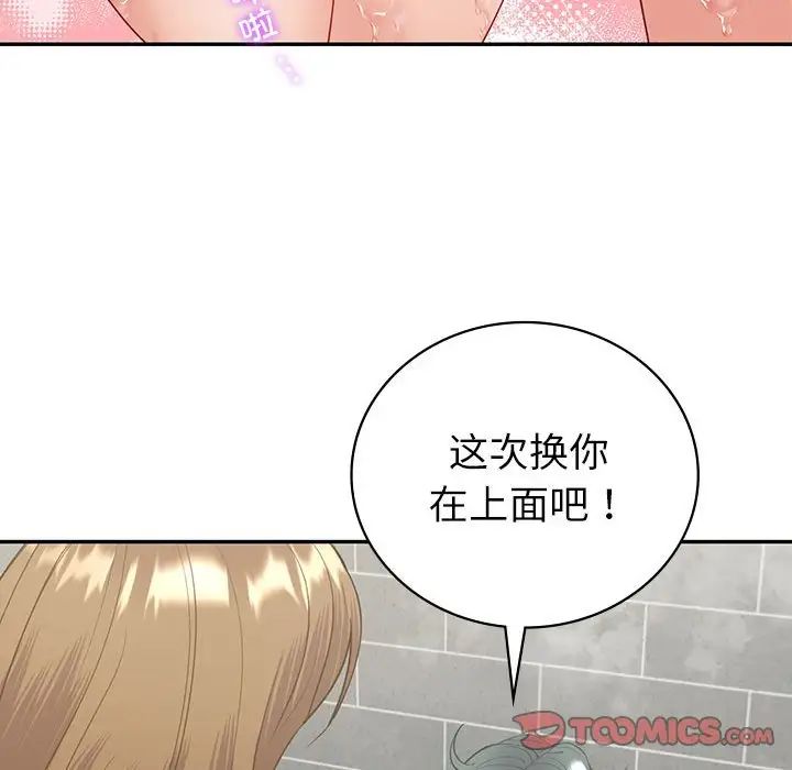 回不去的婚姻第15話