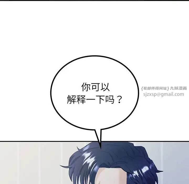 回不去的婚姻第15話