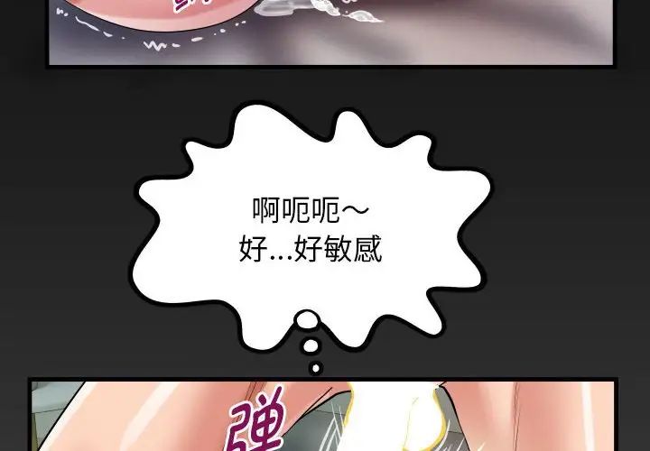 私密的牵绊第7話