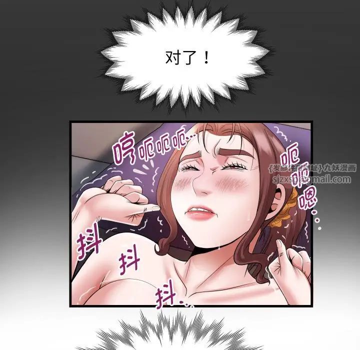 私密的牵绊第7話