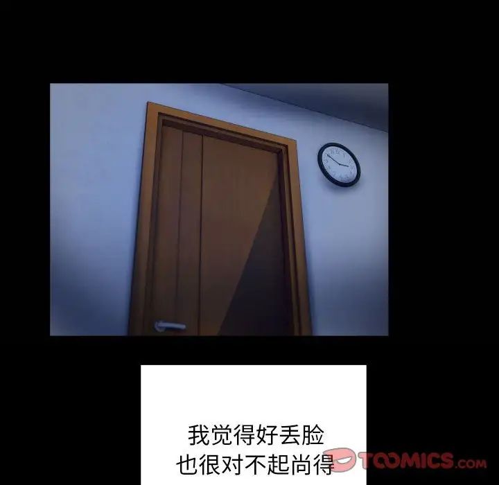 私密的牵绊第7話