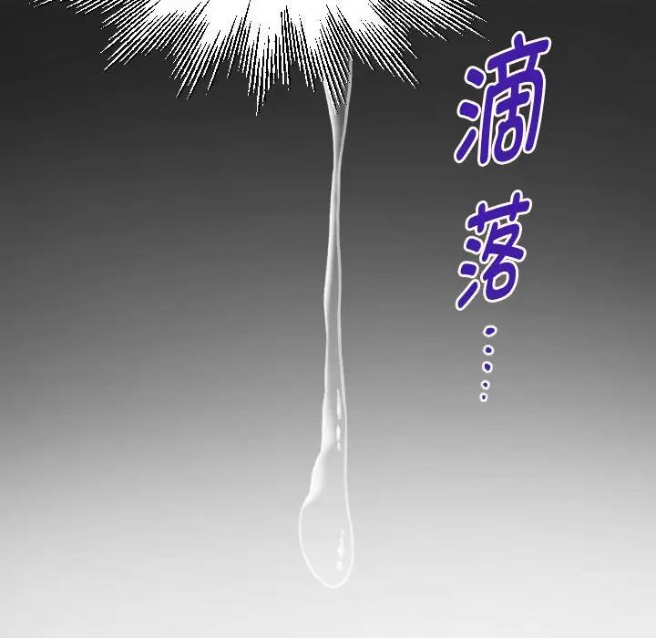 私密的牵绊第7話