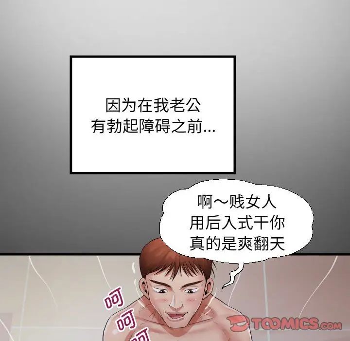 私密的牵绊第7話