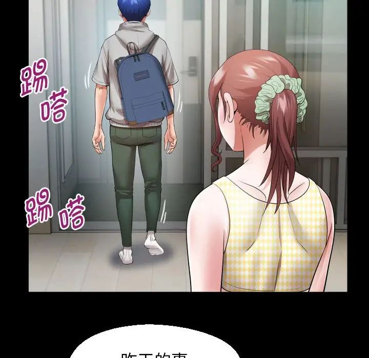 私密的牵绊第7話