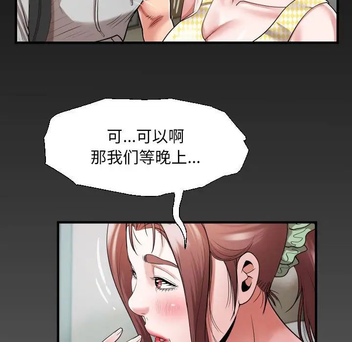 私密的牵绊第7話