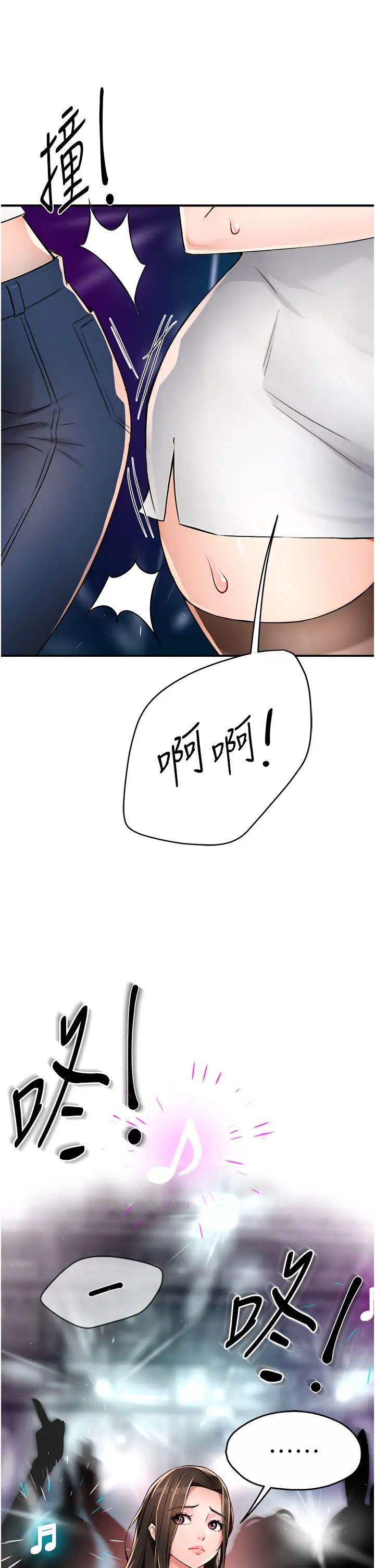 痒乐多阿姨第13話-崇仁哥隻能是我的