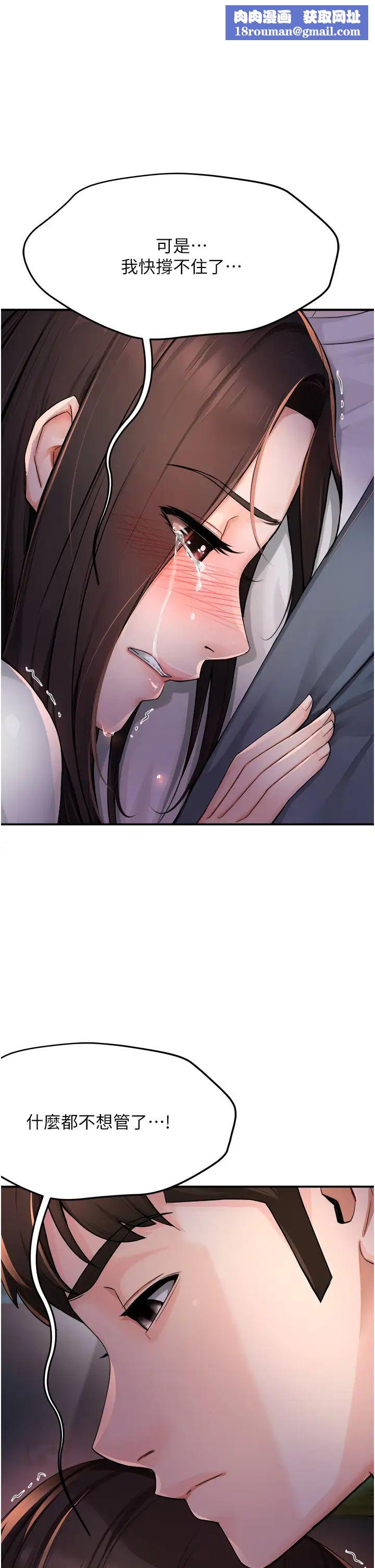 痒乐多阿姨第13話-崇仁哥隻能是我的