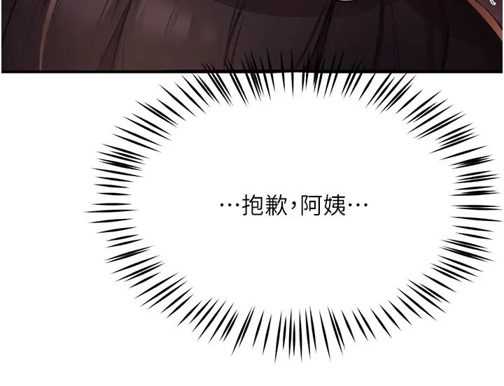 痒乐多阿姨第13話-崇仁哥隻能是我的