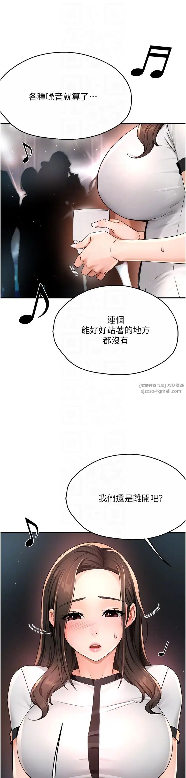 痒乐多阿姨第13話-崇仁哥隻能是我的