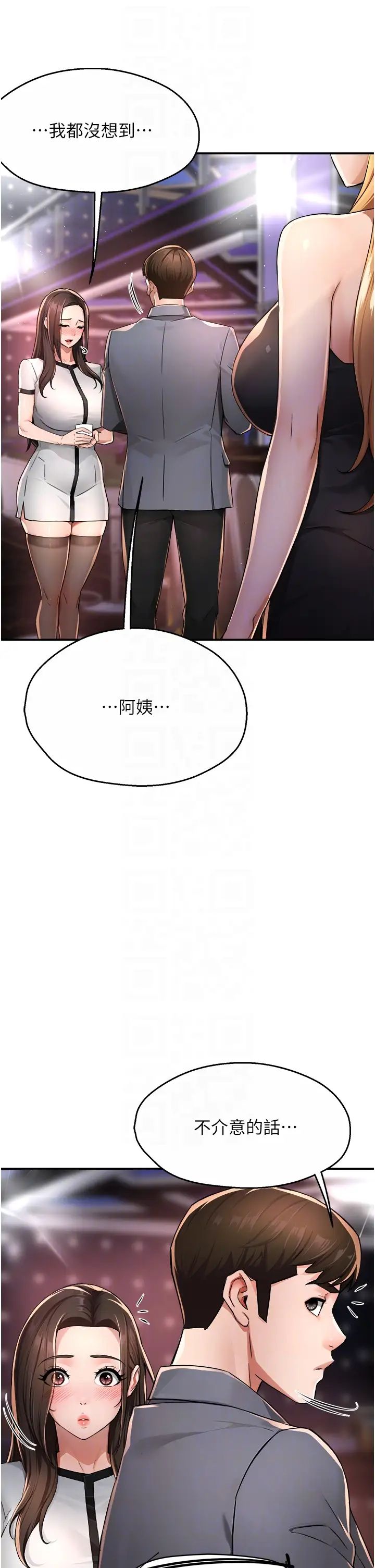 痒乐多阿姨第13話-崇仁哥隻能是我的