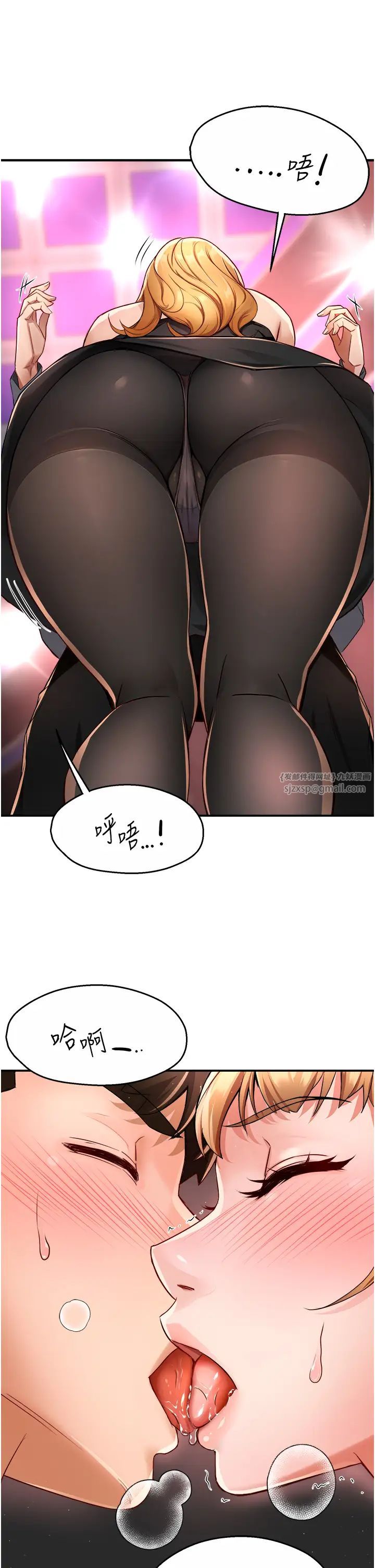 痒乐多阿姨第13話-崇仁哥隻能是我的