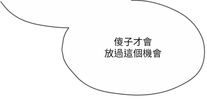 痒乐多阿姨第13話-崇仁哥隻能是我的