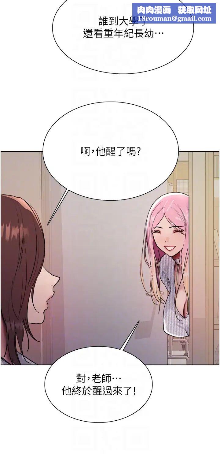 色轮眼第2季第26話-爭奪首位魔王的女人