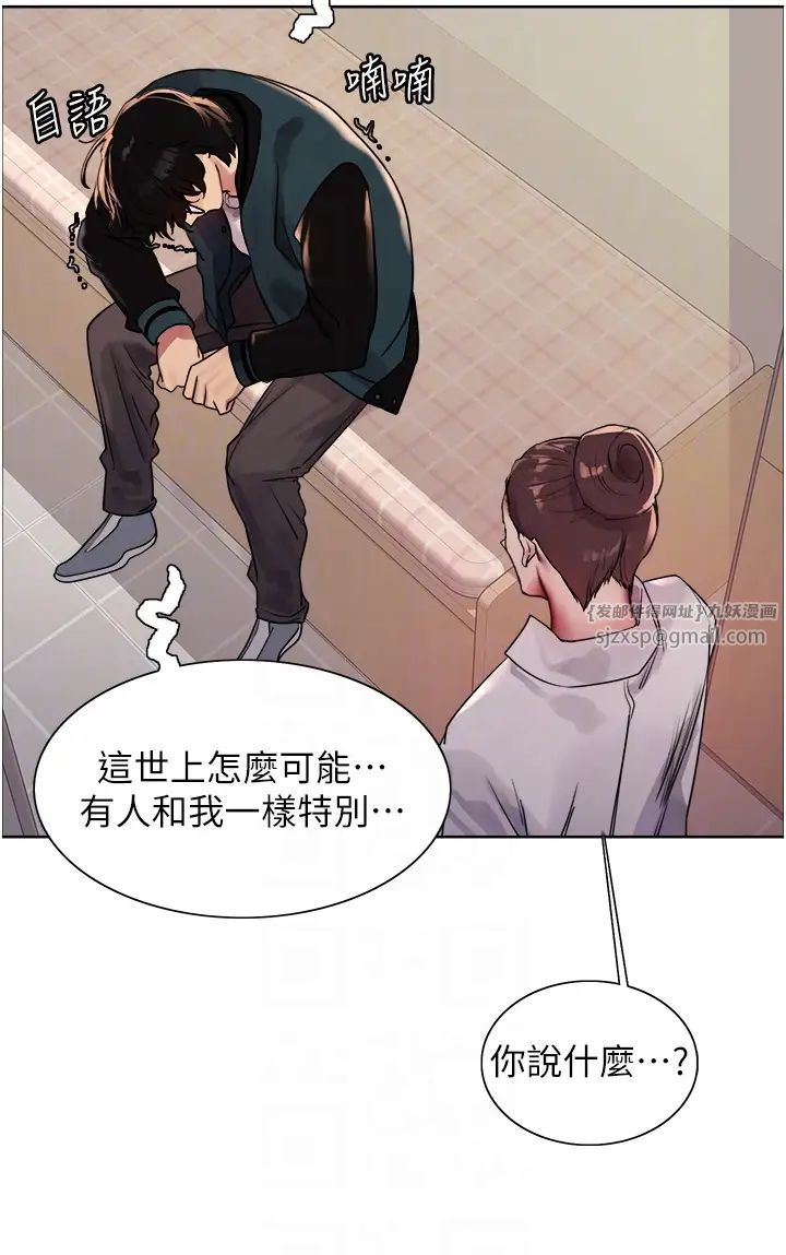 色轮眼第2季第26話-爭奪首位魔王的女人