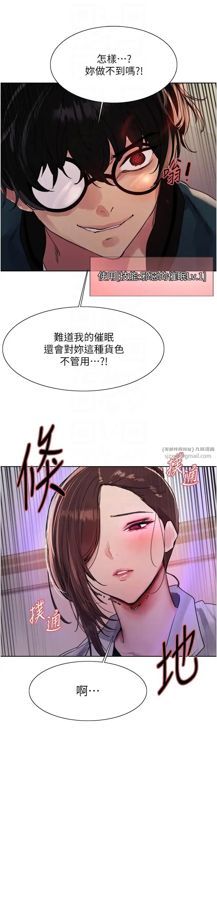 色轮眼第2季第26話-爭奪首位魔王的女人