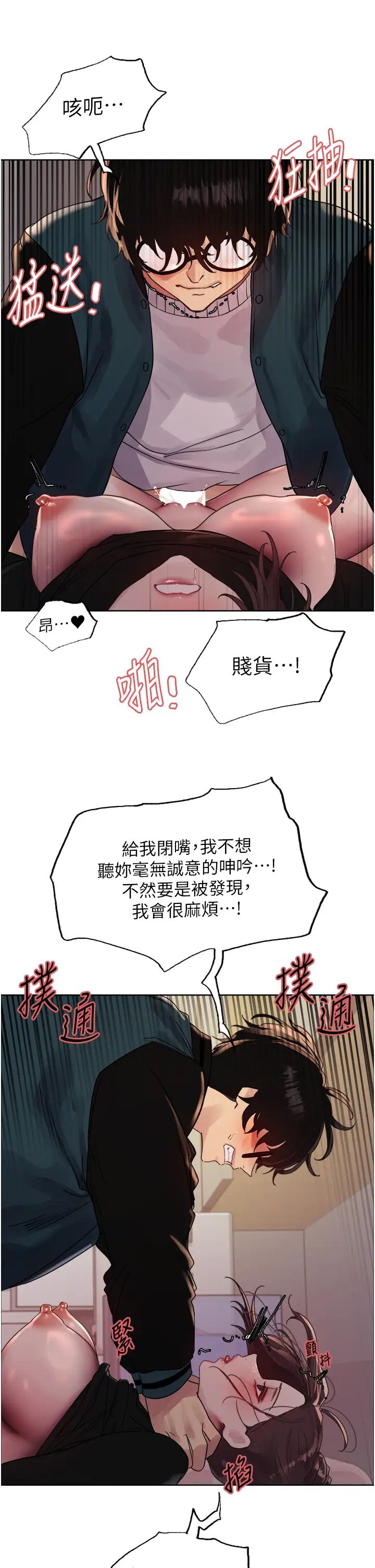 色輪眼第2季第26話-爭奪首位魔王的女人