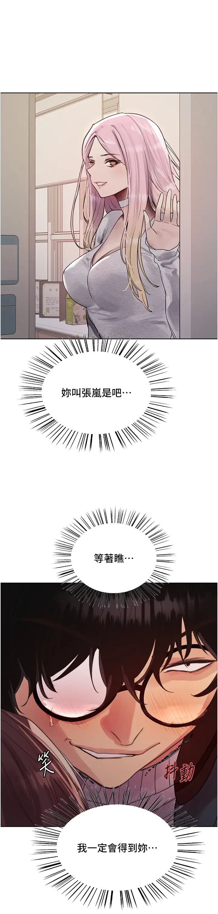 色輪眼第2季第26話-爭奪首位魔王的女人