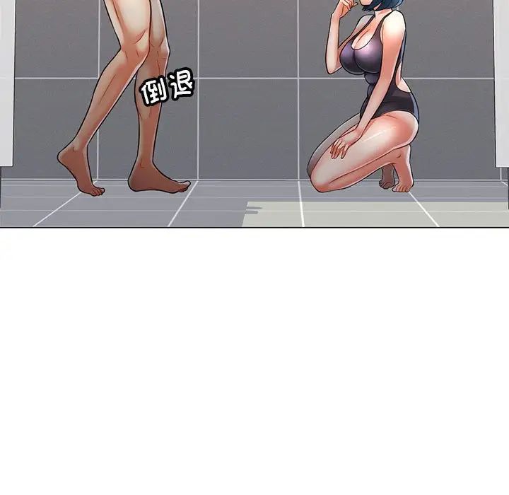 可以爱你吗第5話