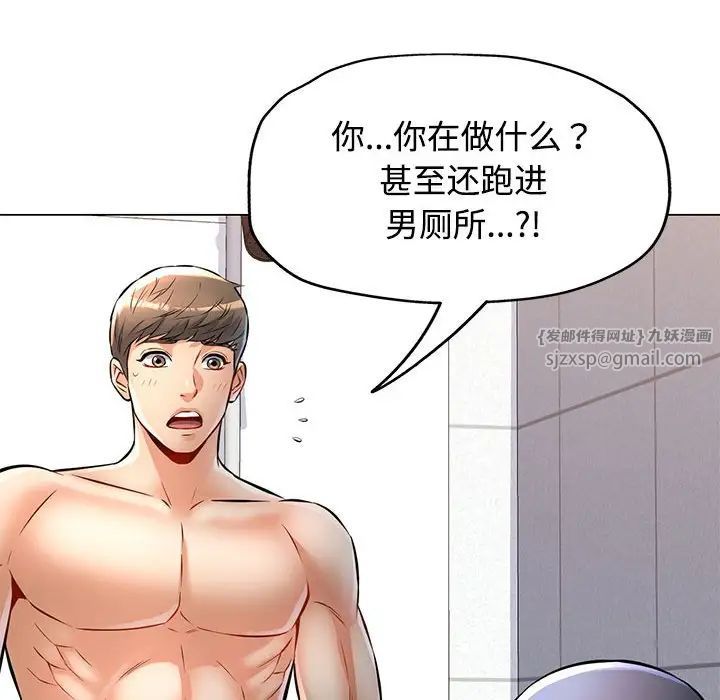 可以爱你吗第5話