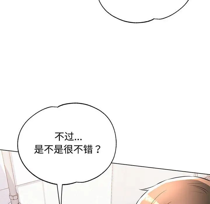 可以爱你吗第5話