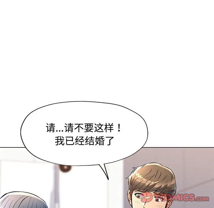 可以爱你吗第5話