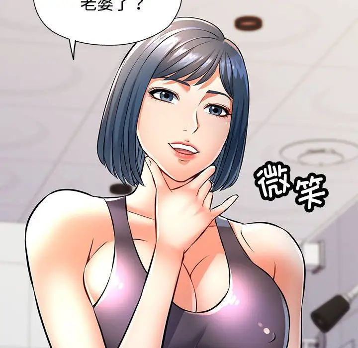 可以爱你吗第5話