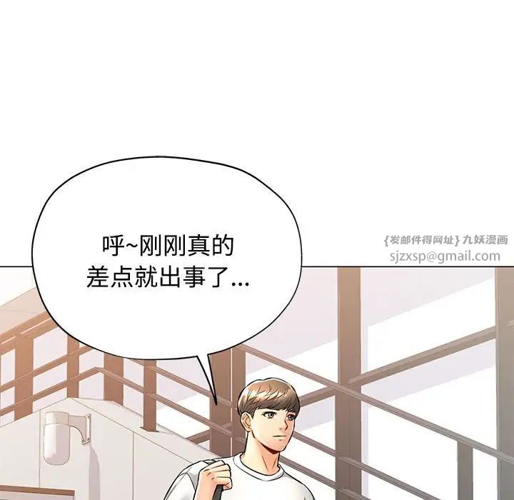 可以爱你吗第5話