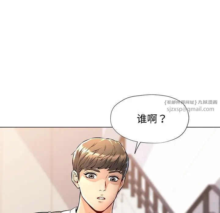 可以爱你吗第5話