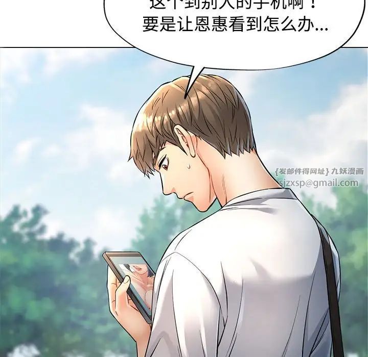 可以爱你吗第5話