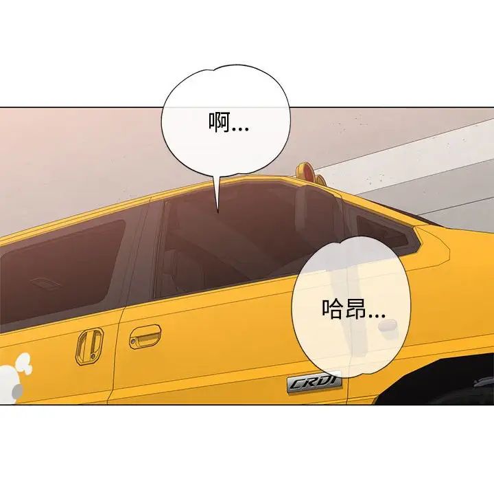 可以爱你吗第5話