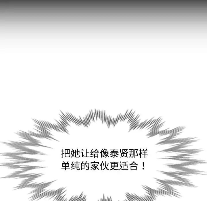 可以爱你吗第5話