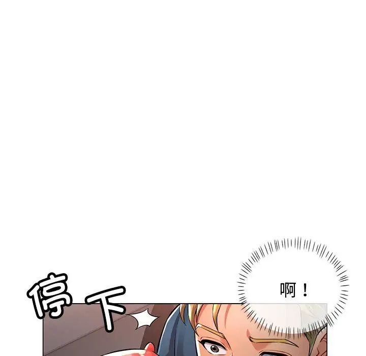 可以爱你吗第5話