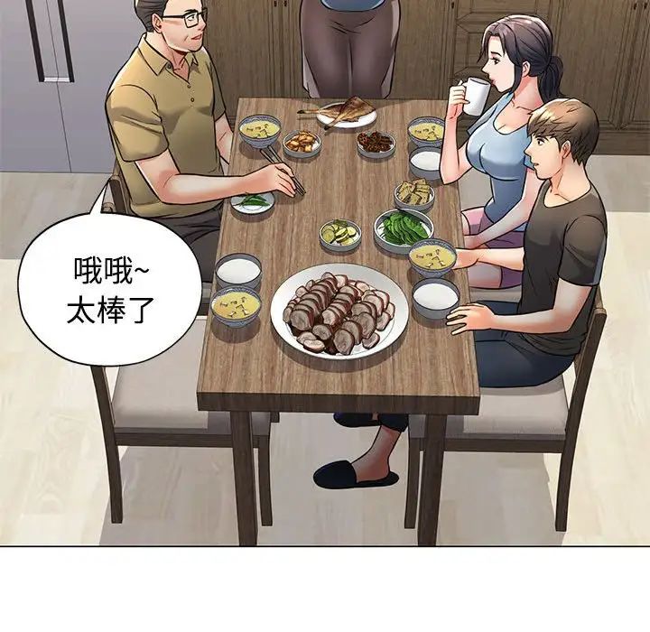 可以爱你吗第5話