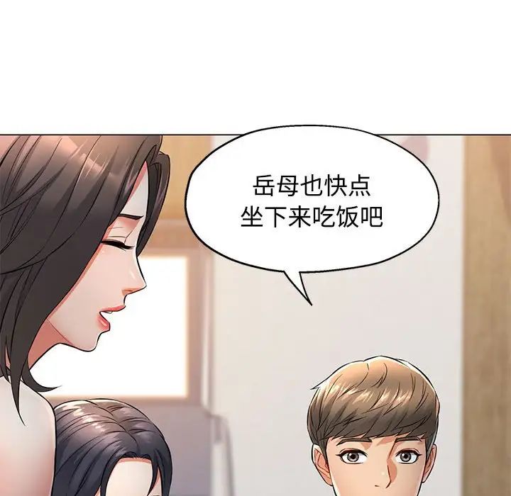 可以爱你吗第5話