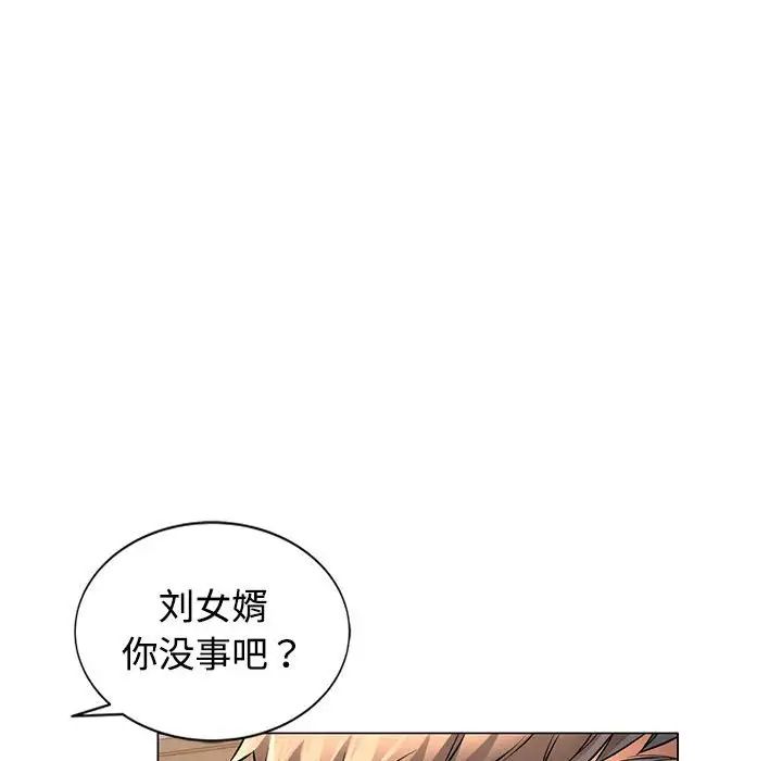 可以爱你吗第5話