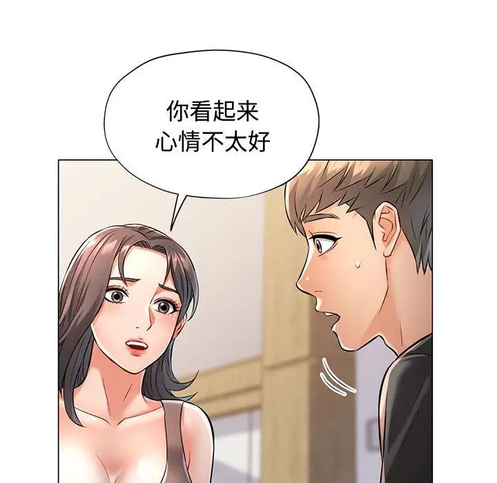 可以爱你吗第5話