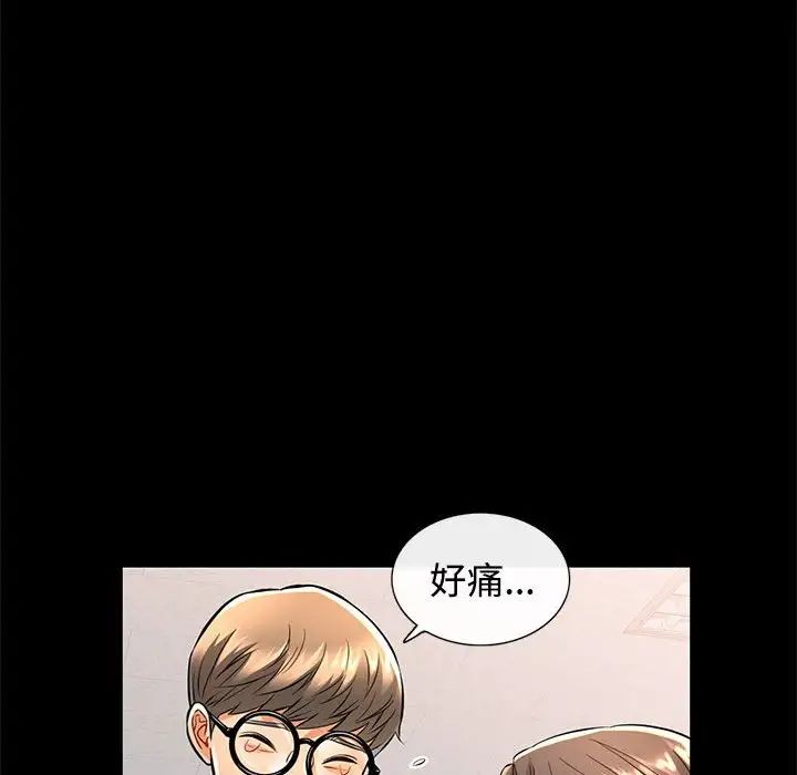 可以爱你吗第5話