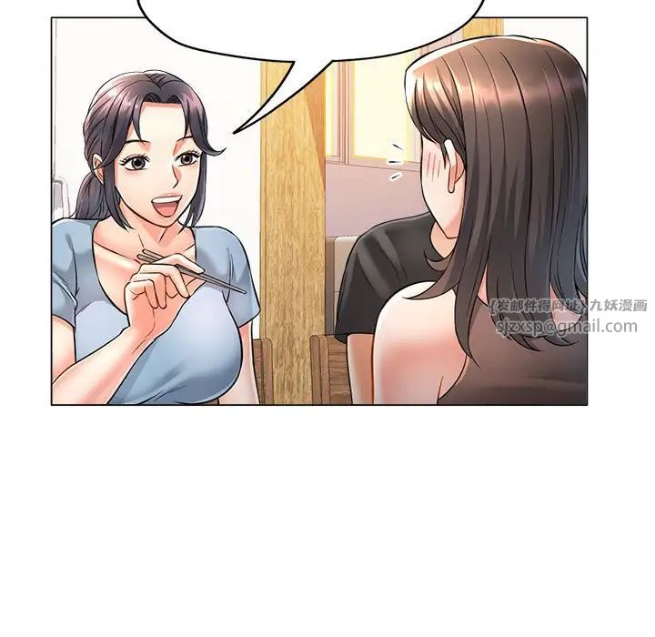 可以爱你吗第5話