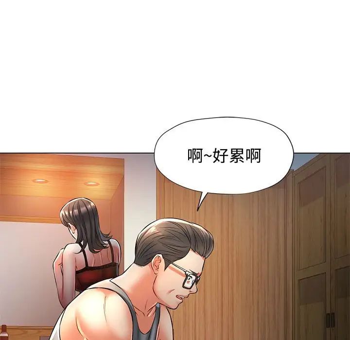 可以爱你吗第5話