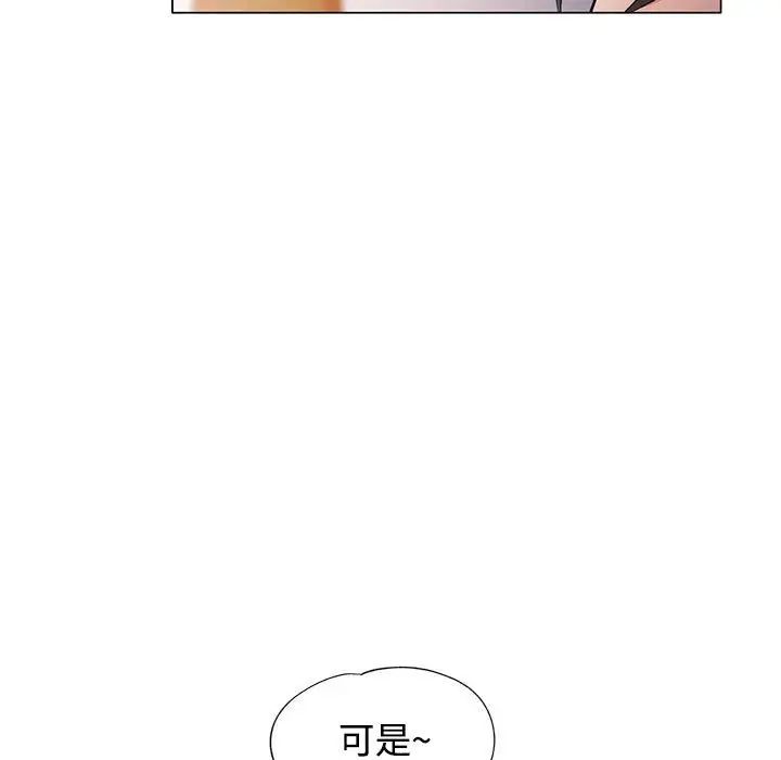 可以爱你吗第5話