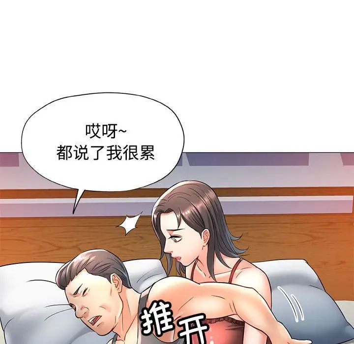 可以爱你吗第5話