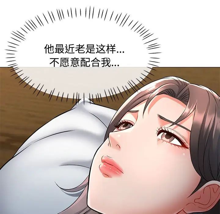 可以爱你吗第5話