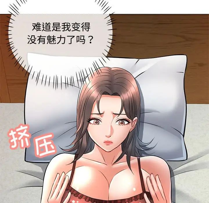 可以爱你吗第5話